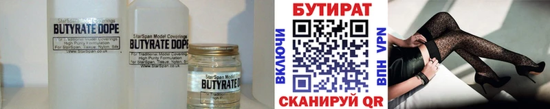 Бутират BDO 33% хочу блэк спрут онион Сокол