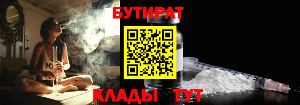 Сокол  Бутират  Вход с VPN  Бутират Butirat 