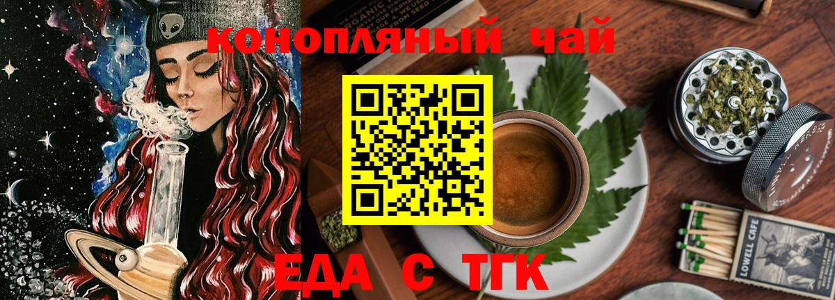 Сокол  Печенье с ТГК марихуана  Вход с VPN 