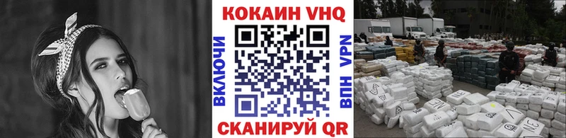 COCAIN VHQ  продажа наркотиков  darknet телеграм  Сокол 