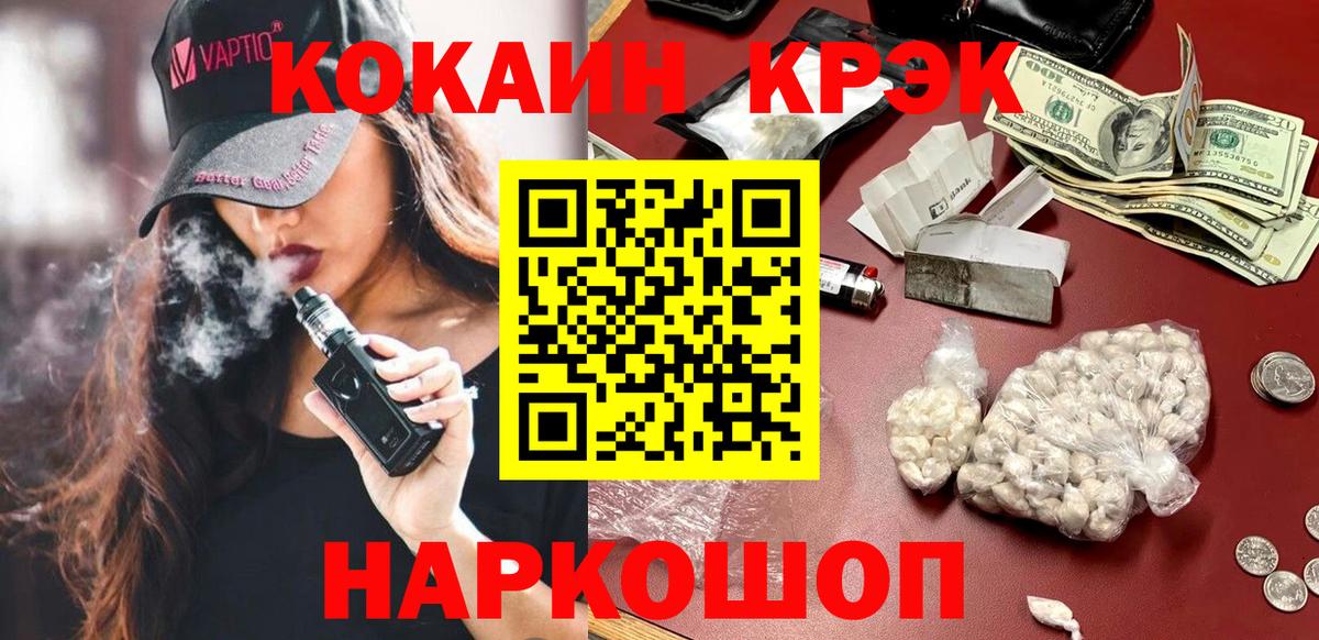 КОКАИН Fish Scale Сокол