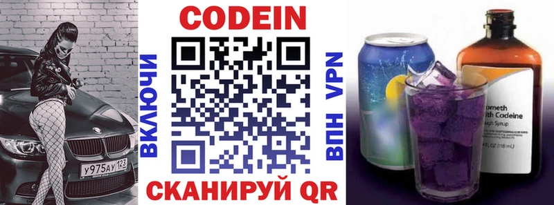 наркошоп  Сокол  Codein Purple Drank 
