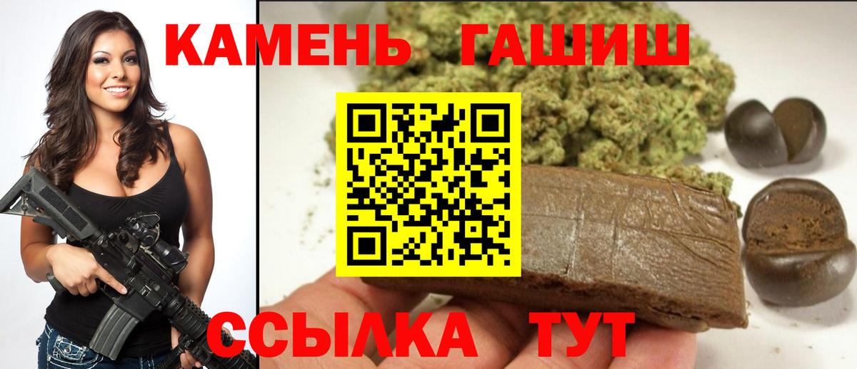 Гашиш убойный Сокол