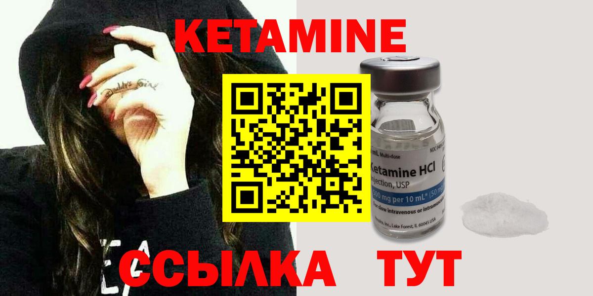 Сокол  КЕТАМИН ketamine  Вход с VPN  Кетамин ketamine 