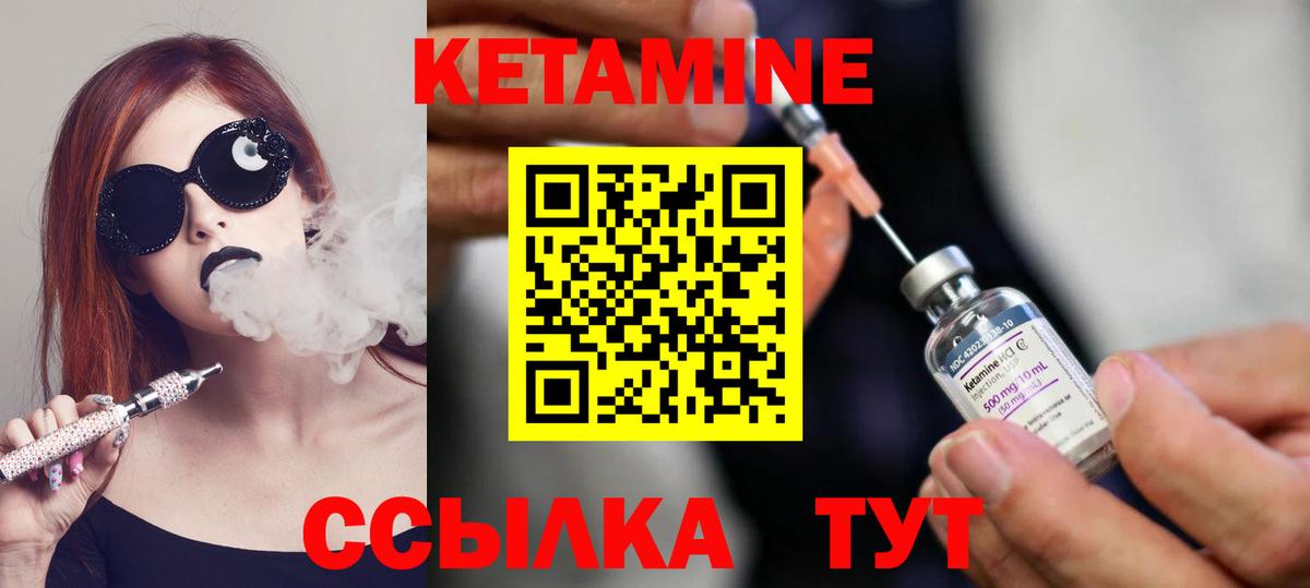 КЕТАМИН ketamine Сокол