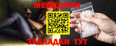 мефедрон мука Кулебаки