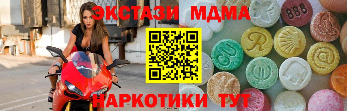 МДМА crystal Сокол