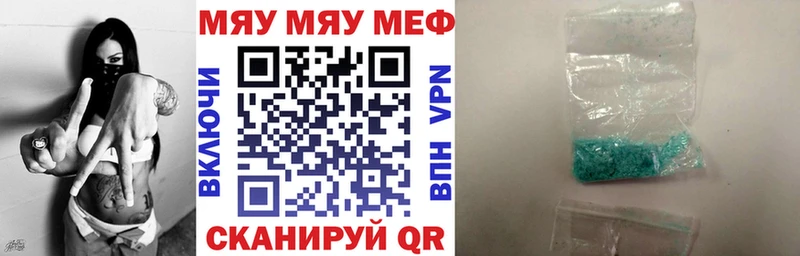 Меф кристаллы купить Сокол