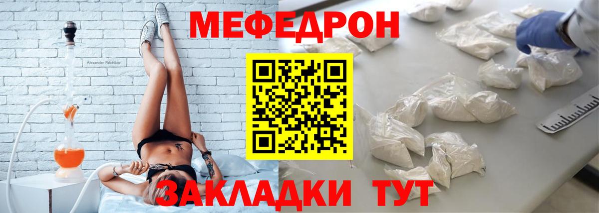 Меф мяу мяу Сокол