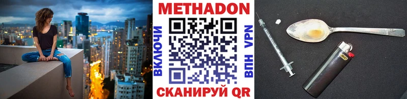 Метадон кристалл  гидра как войти  Сокол 