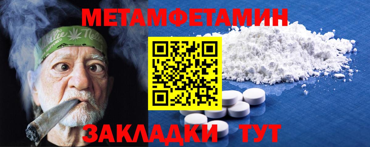 Первитин Декстрометамфетамин 99.9% Сокол