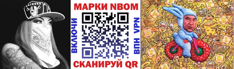 Марки N-bome 1,8мг  Сокол 