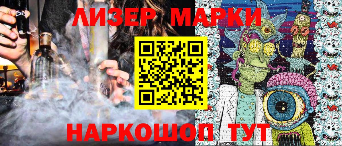 Наркотические марки 1500мкг  Вход с VPN  Сокол 